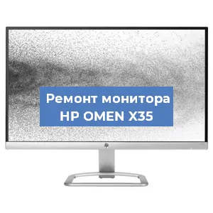 Замена шлейфа на мониторе HP OMEN X35 в Красноярске